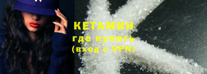 Кетамин ketamine  Почеп 